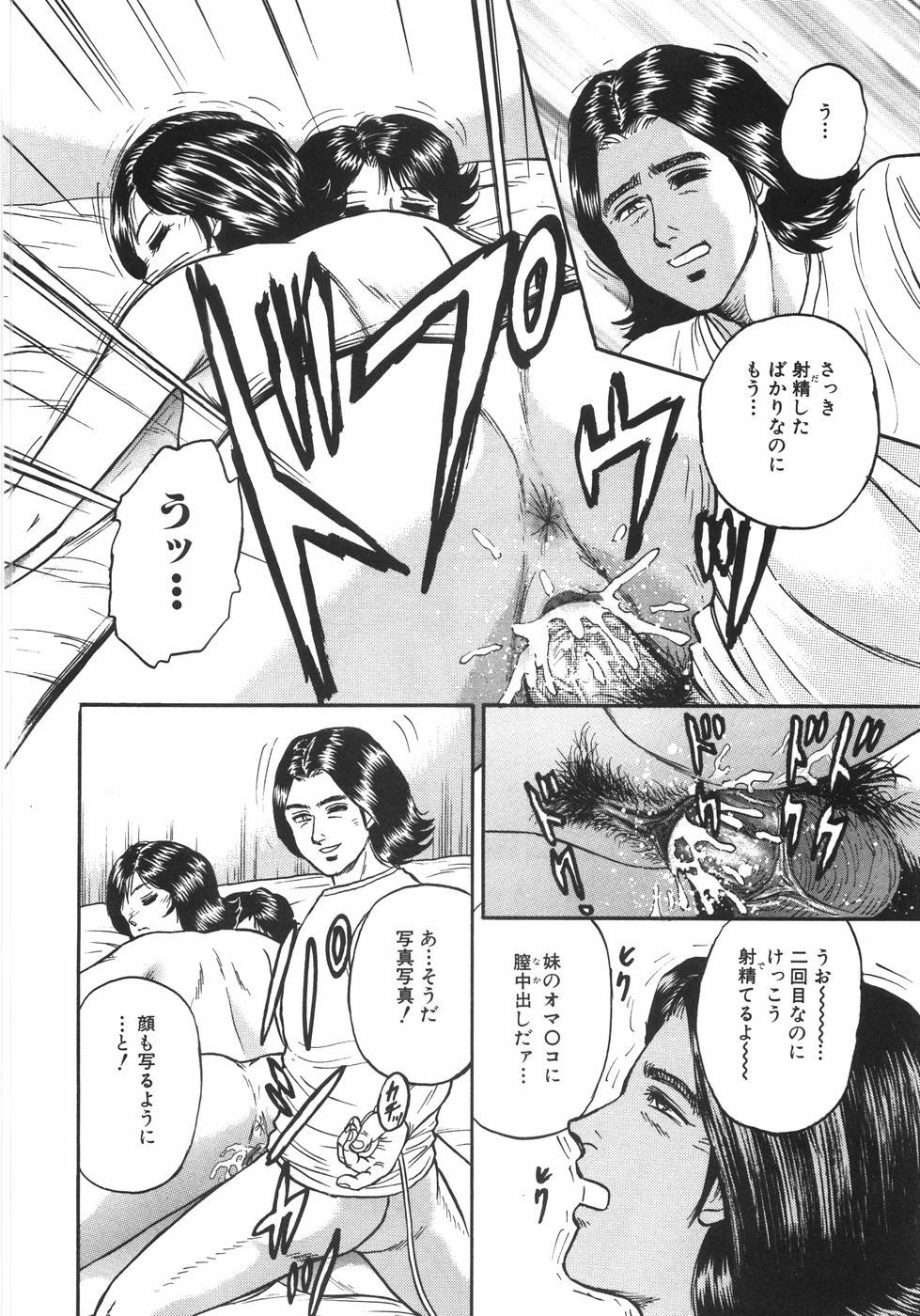 [近石まさし] マザコン