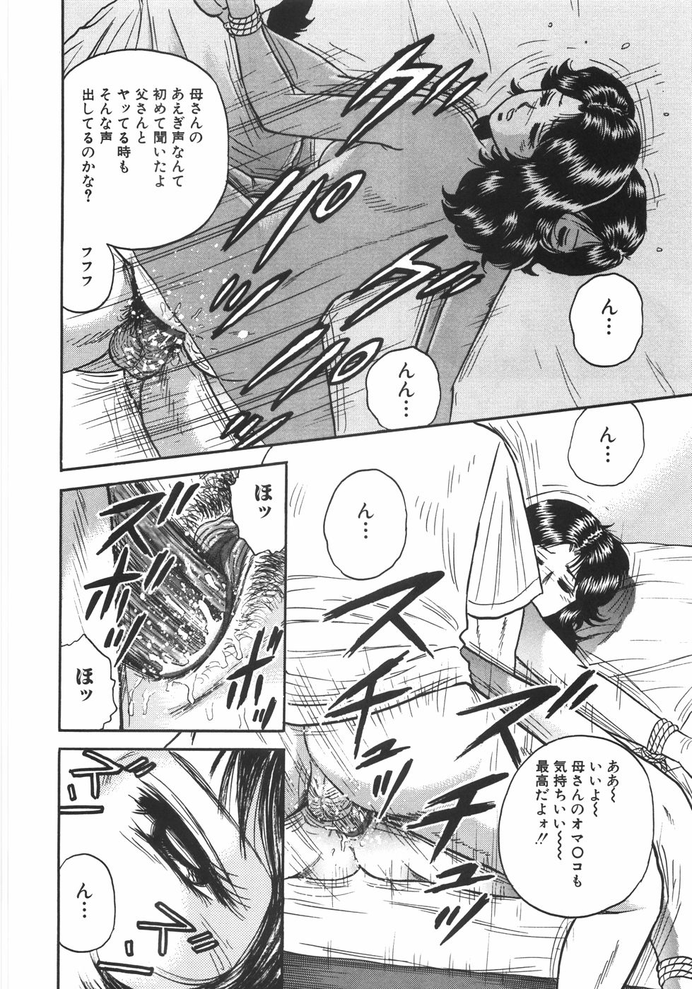 [近石まさし] マザコン