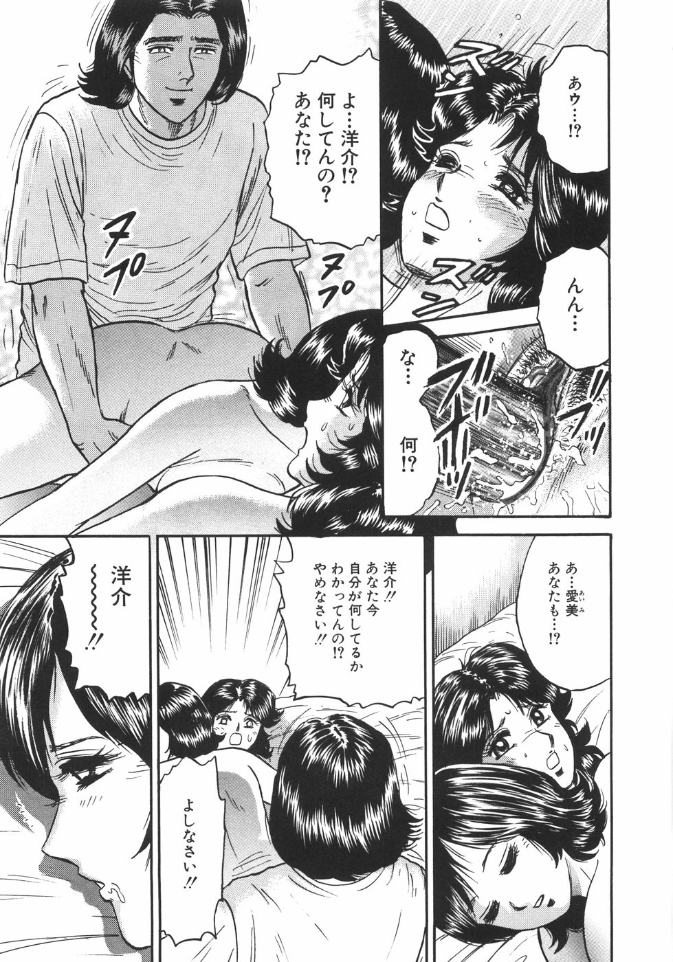 [近石まさし] マザコン