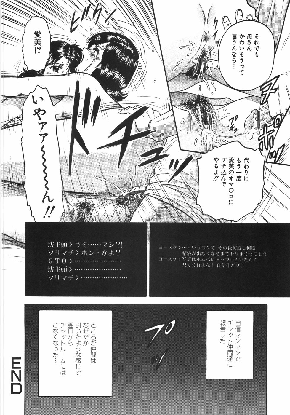 [近石まさし] マザコン