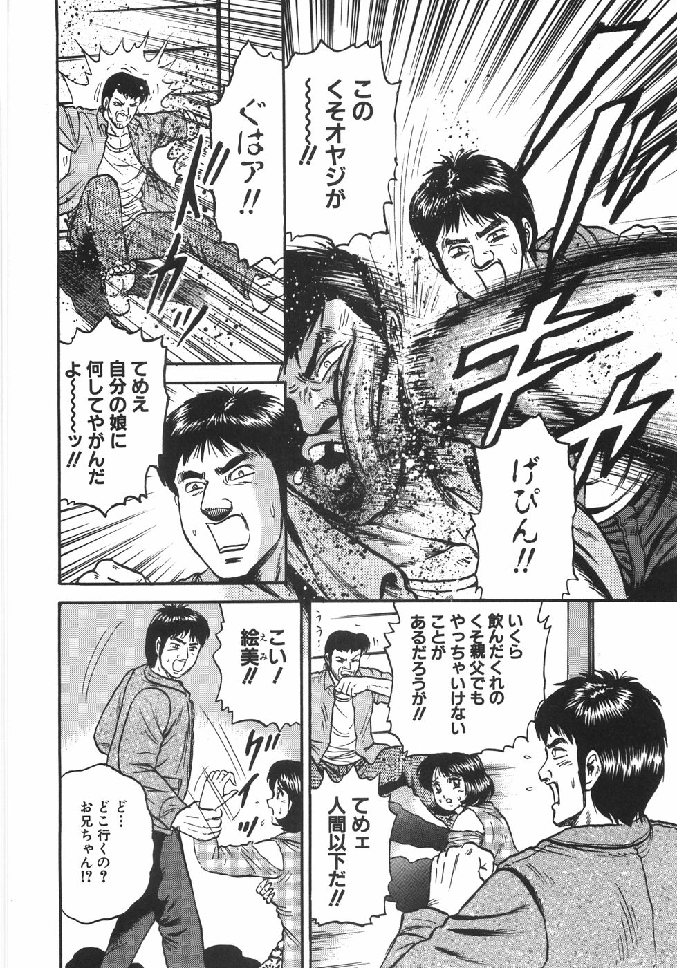 [近石まさし] マザコン