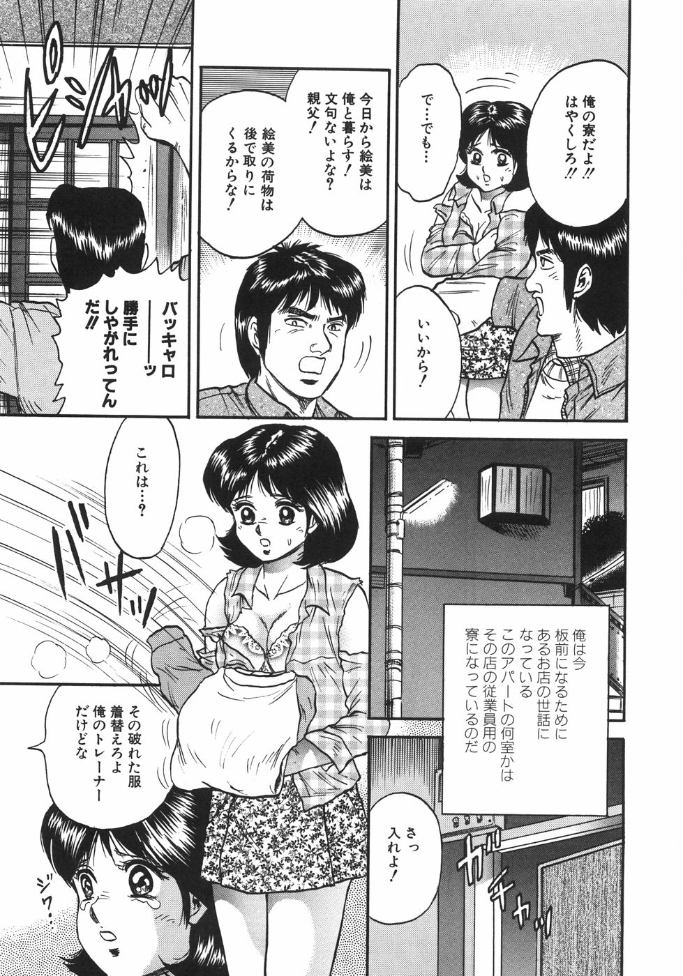 [近石まさし] マザコン