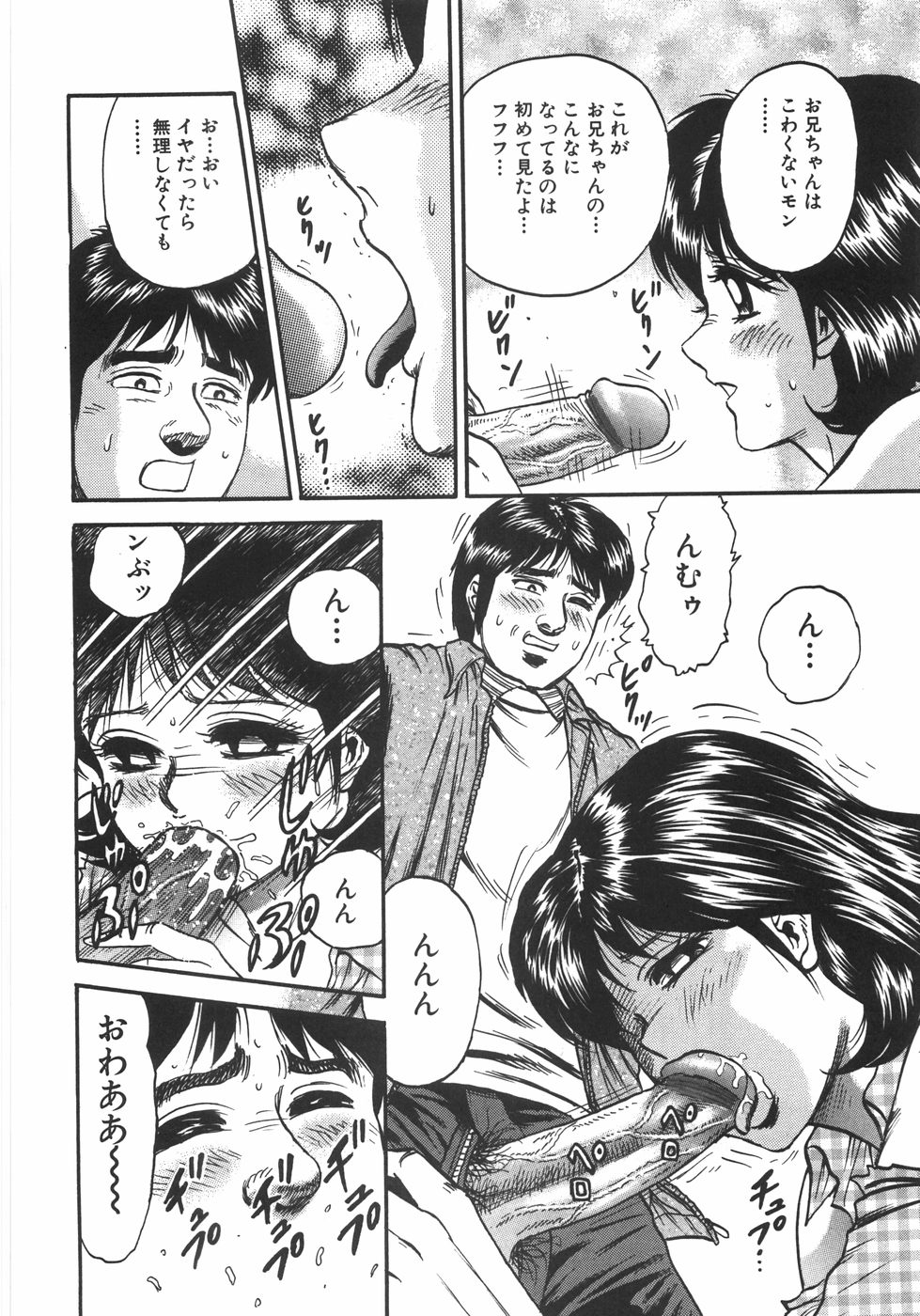 [近石まさし] マザコン
