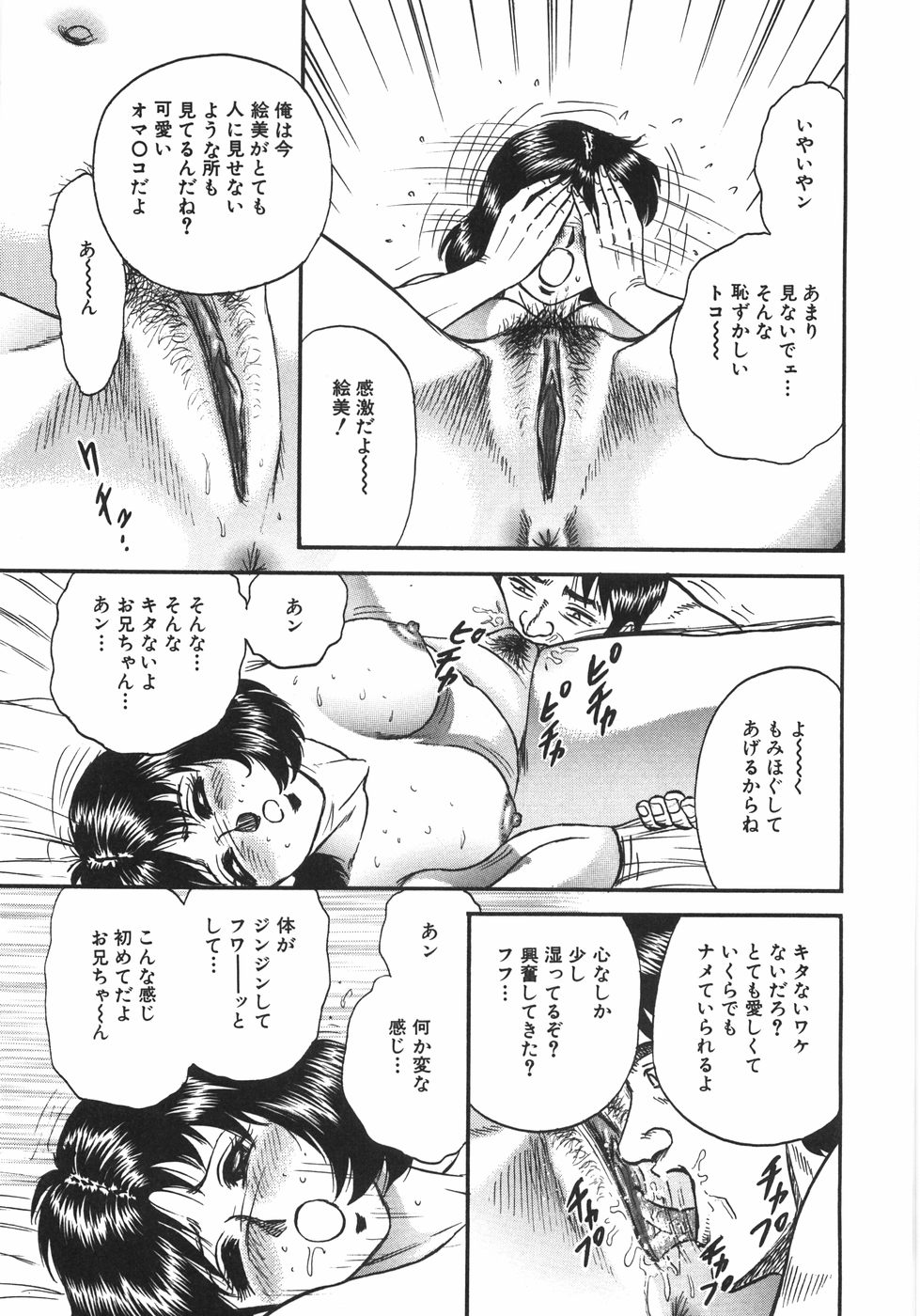 [近石まさし] マザコン