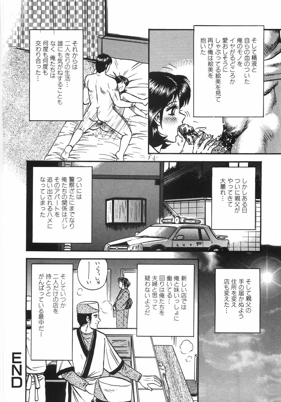 [近石まさし] マザコン