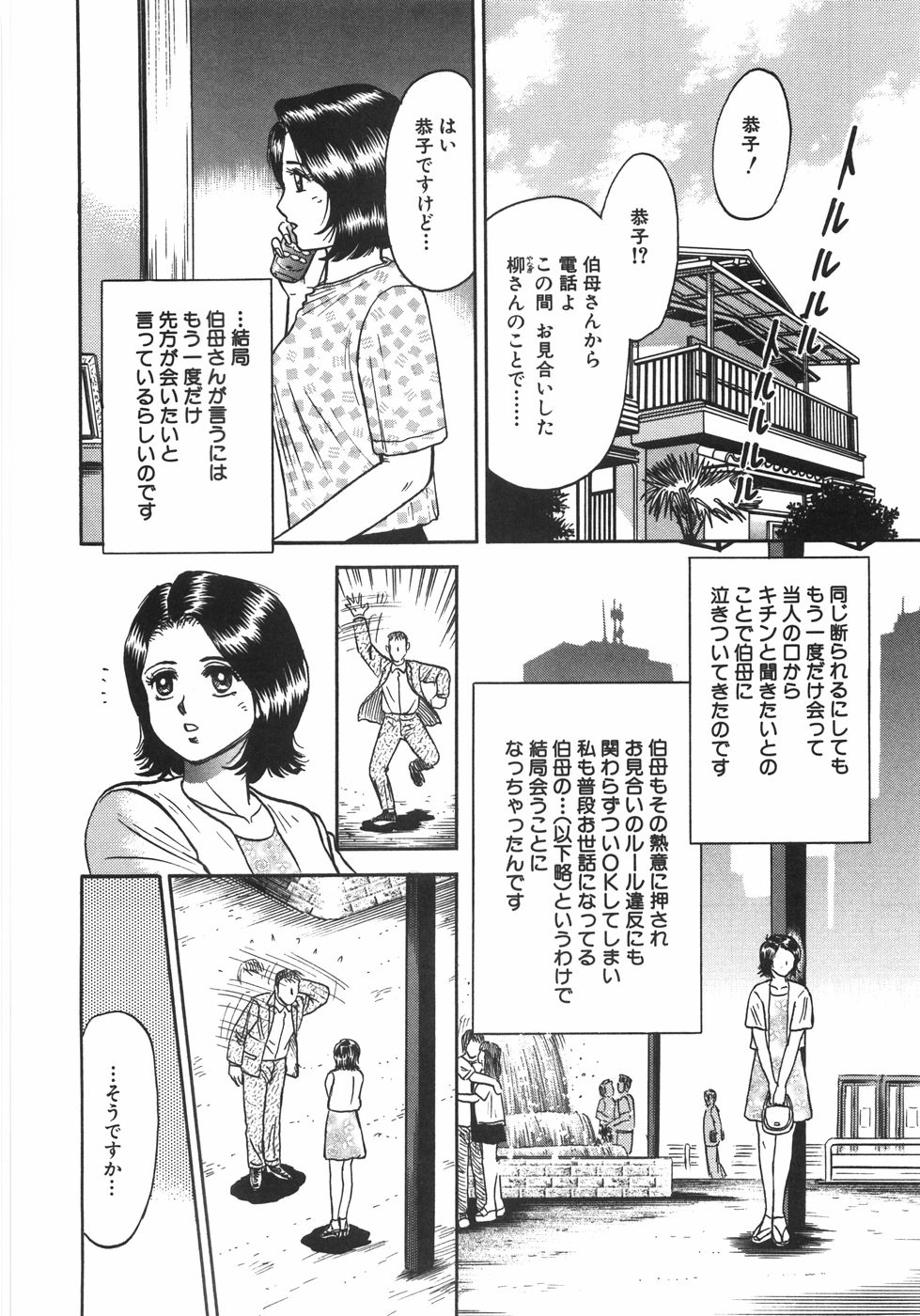 [近石まさし] マザコン