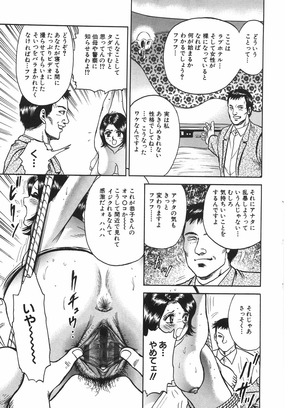 [近石まさし] マザコン