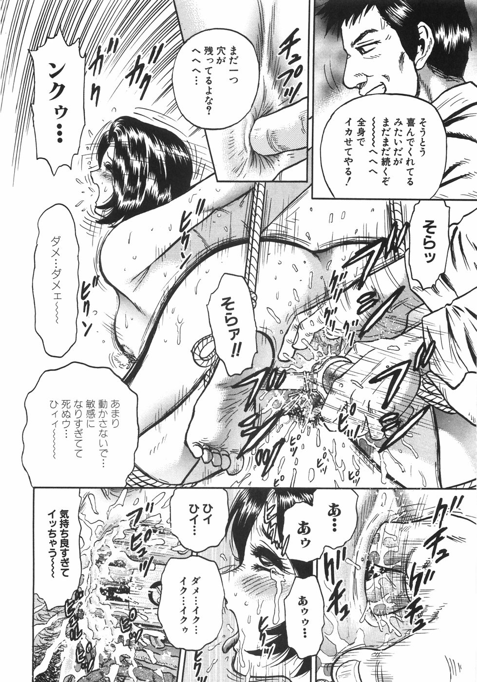 [近石まさし] マザコン