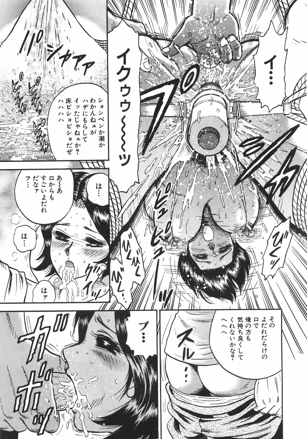 [近石まさし] マザコン