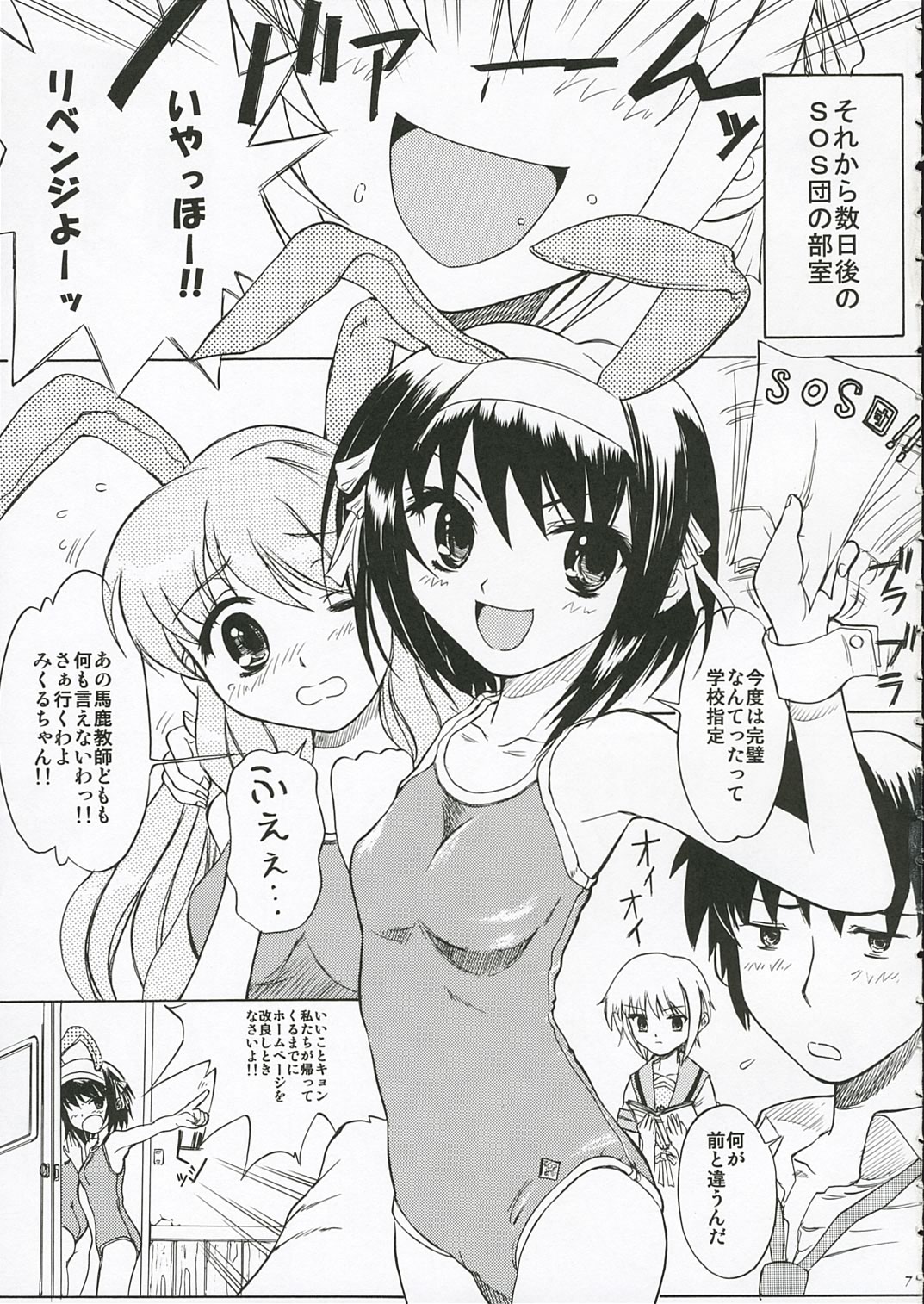 [大津久商事 (新人君)] 長門有希の肛辱 (涼宮ハルヒの憂鬱)