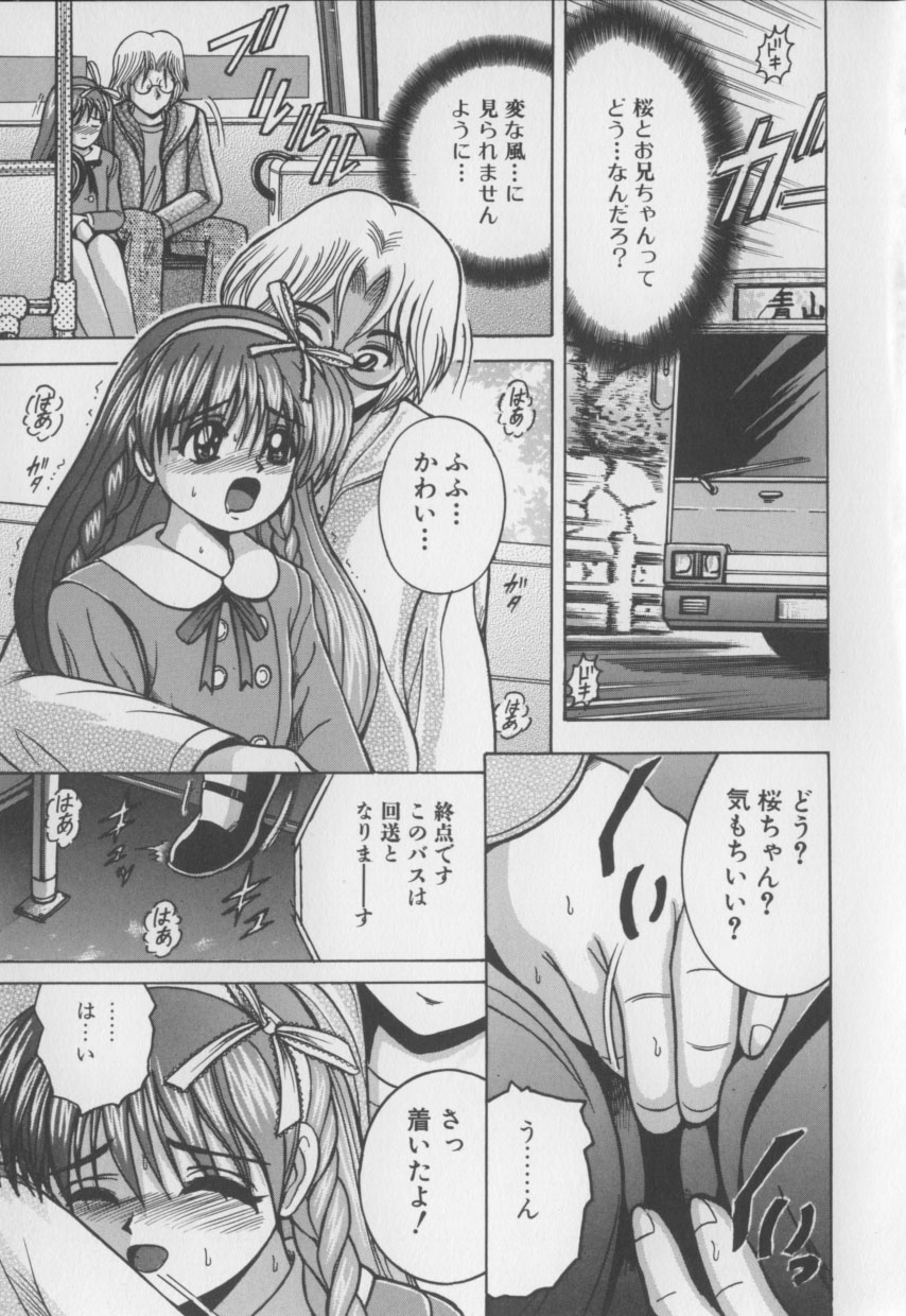 [塩屋舞子] 僕のミルクとママの蜜