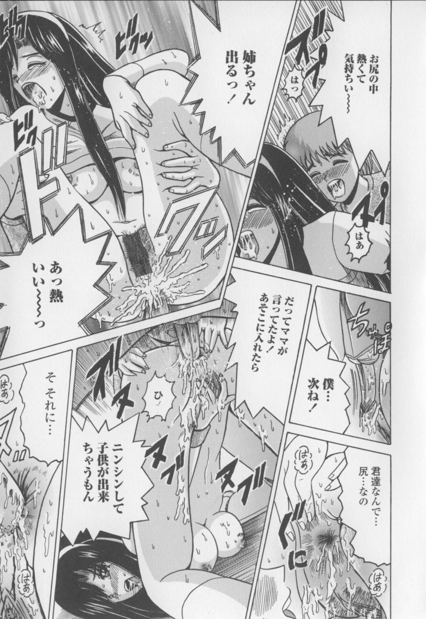 [塩屋舞子] 僕のミルクとママの蜜