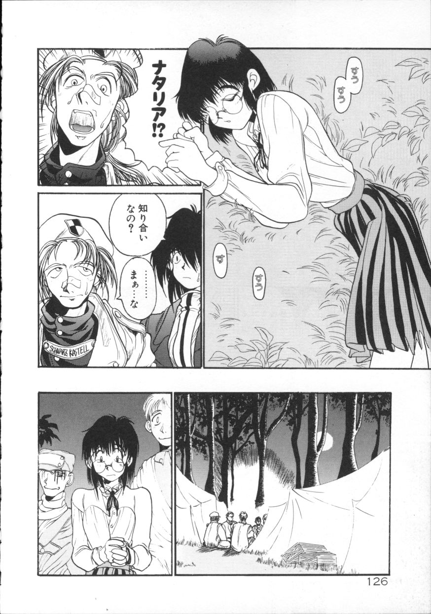 [平野耕太] COYOTE