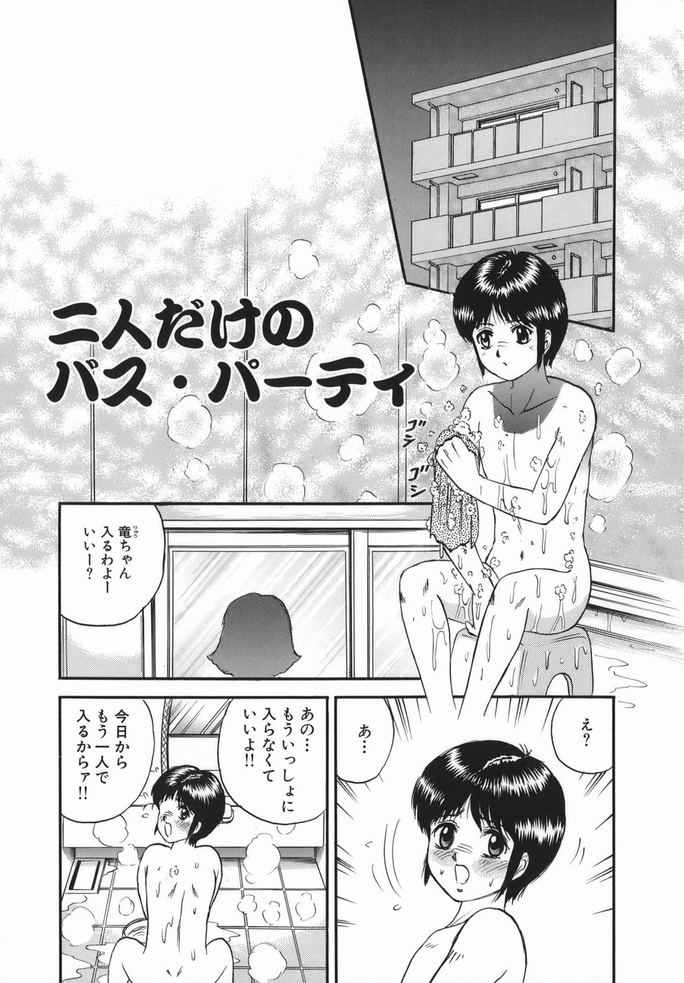 [近石まさし] 強姦犯罪