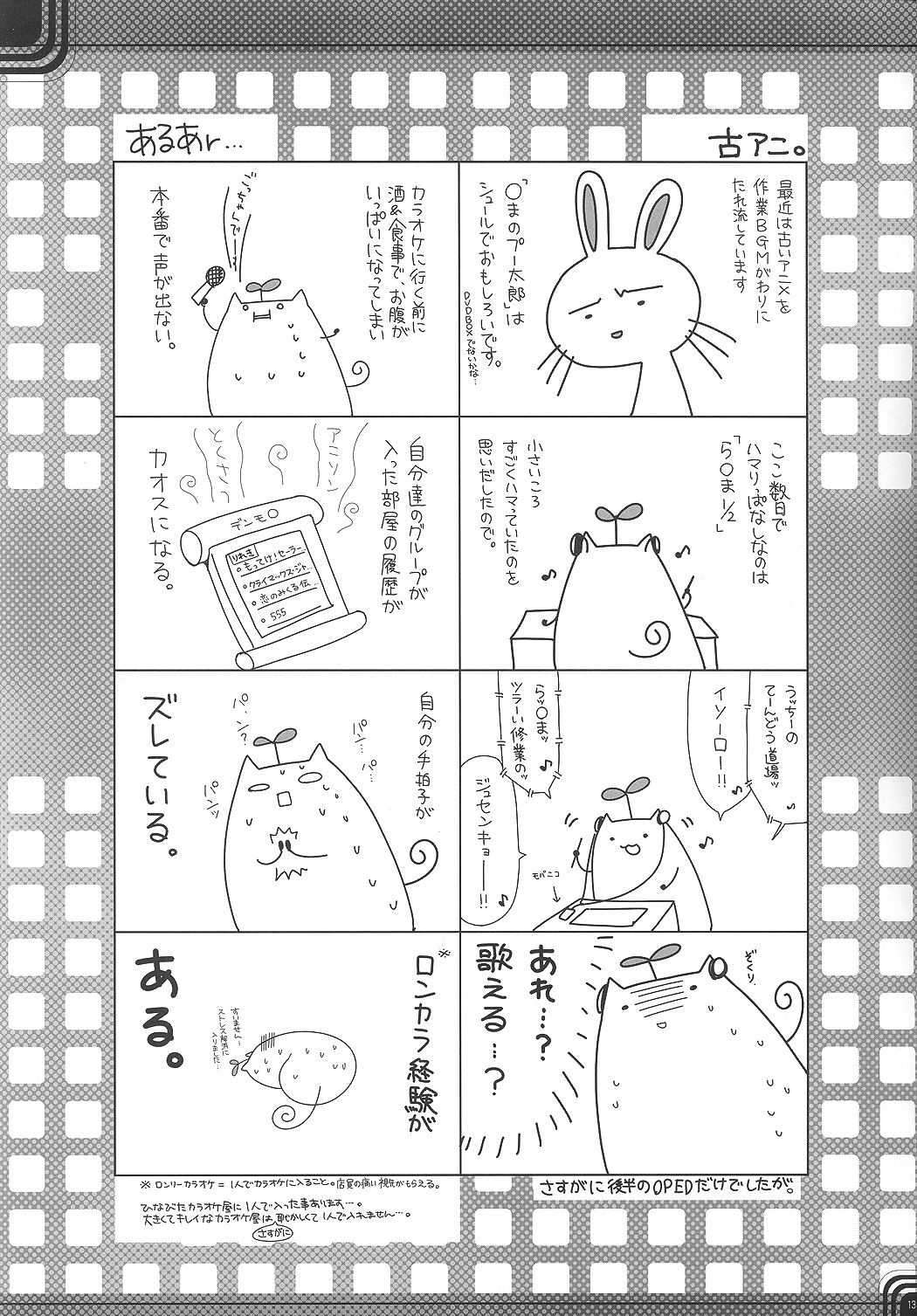 (サンクリ37) [有葉と愉快な仲間たち (有葉)] 解読良好 (コードギアス 反逆のルルーシュ)