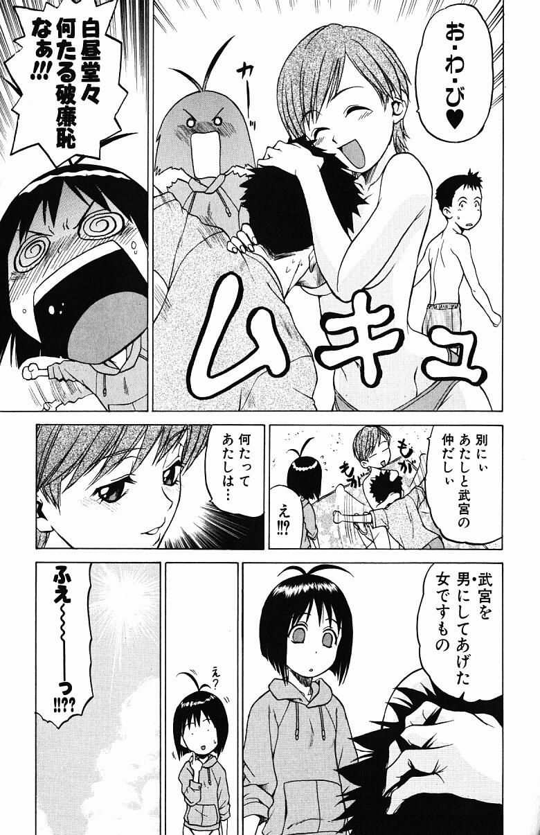 [幸田朋弘] とりぷる さんしゃいん
