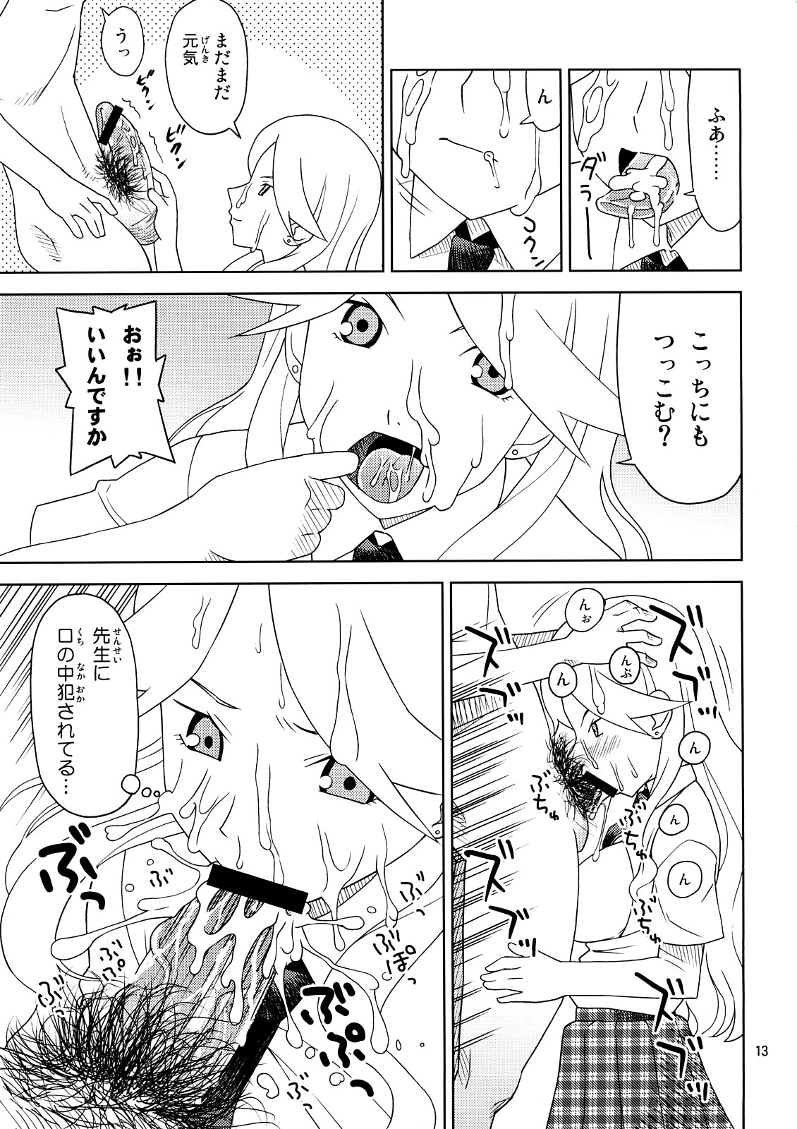 (C73) [すこぶるまぁズ (elf.k, Lei, とんび)] スクールウォーズメタルス (さよなら絶望先生)