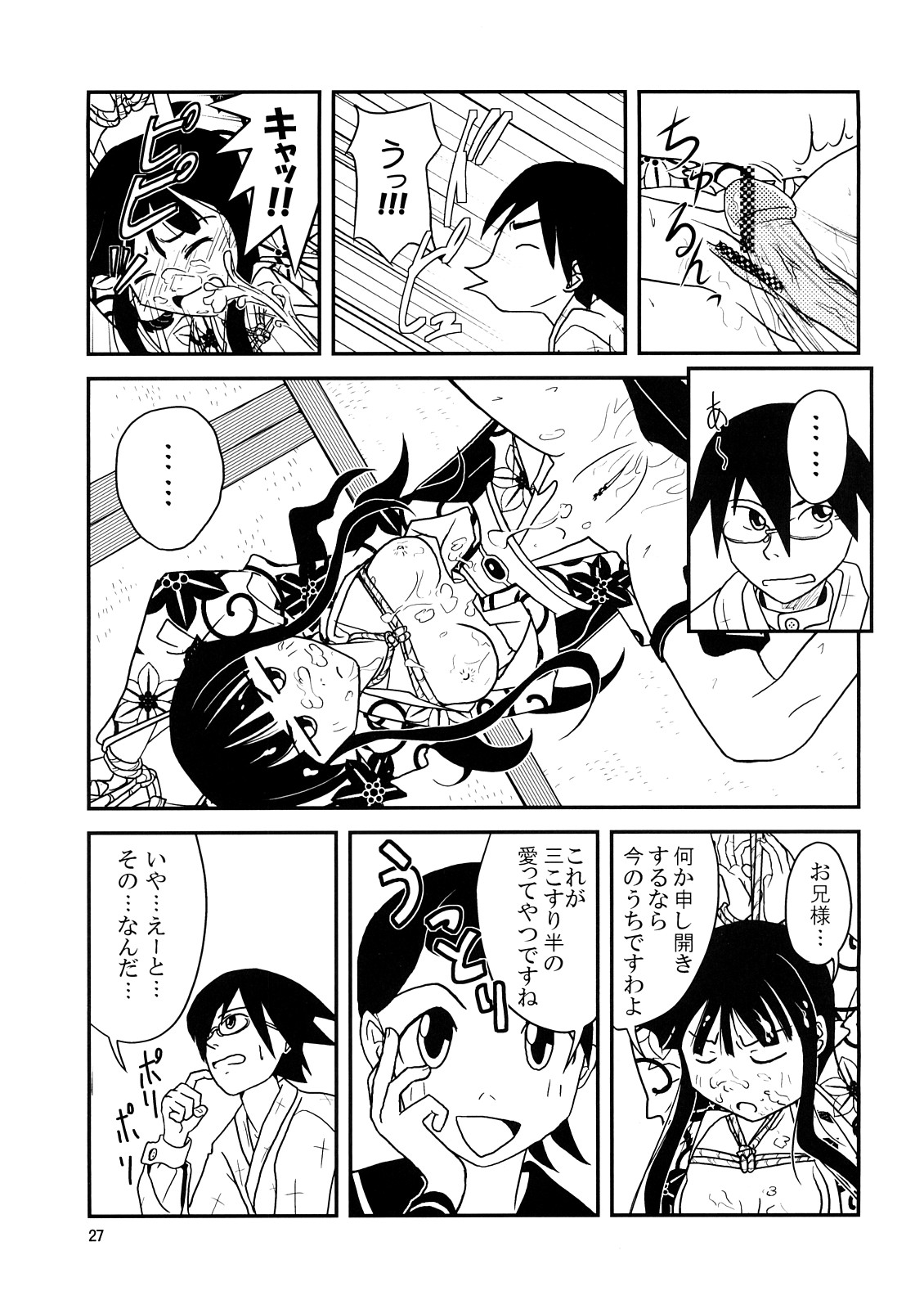 (C73) [すこぶるまぁズ (elf.k, Lei, とんび)] スクールウォーズメタルス (さよなら絶望先生)