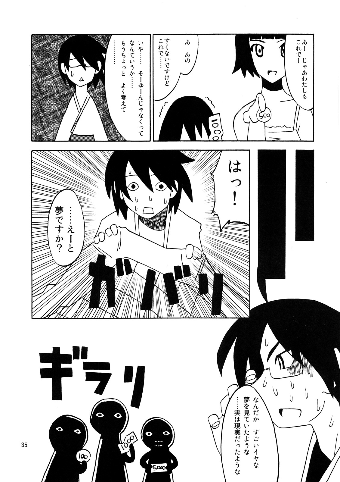 (C73) [すこぶるまぁズ (elf.k, Lei, とんび)] スクールウォーズメタルス (さよなら絶望先生)
