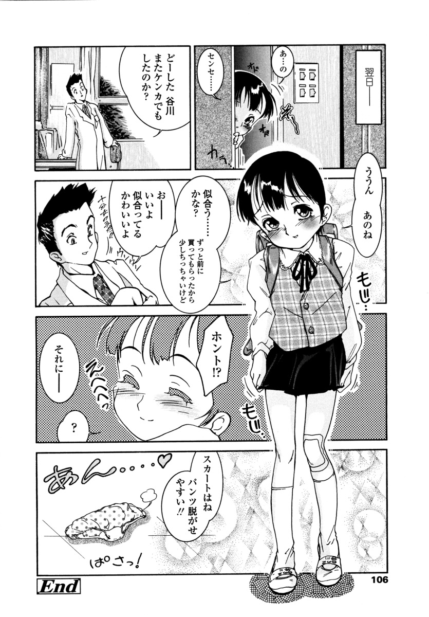 [ほかまみつり] みんなの登校日