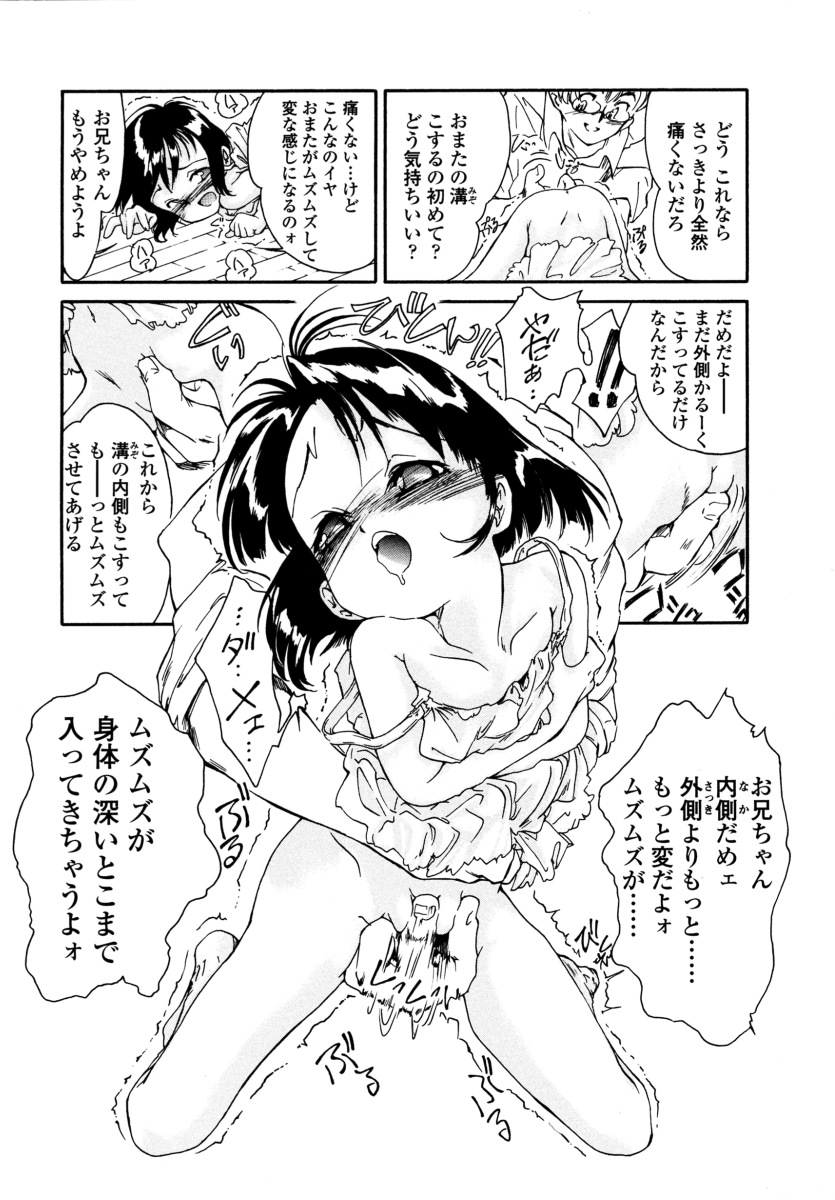 [ほかまみつり] みんなの登校日