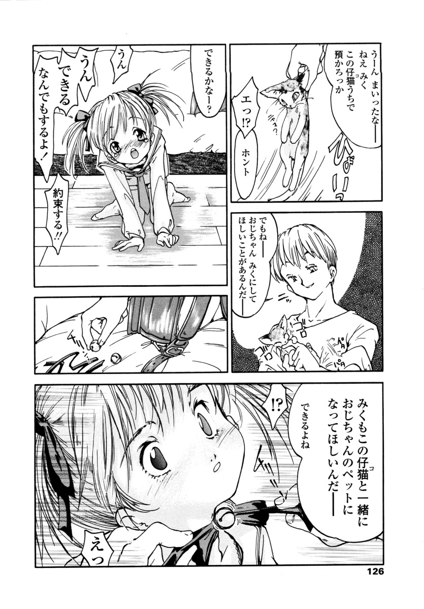 [ほかまみつり] みんなの登校日