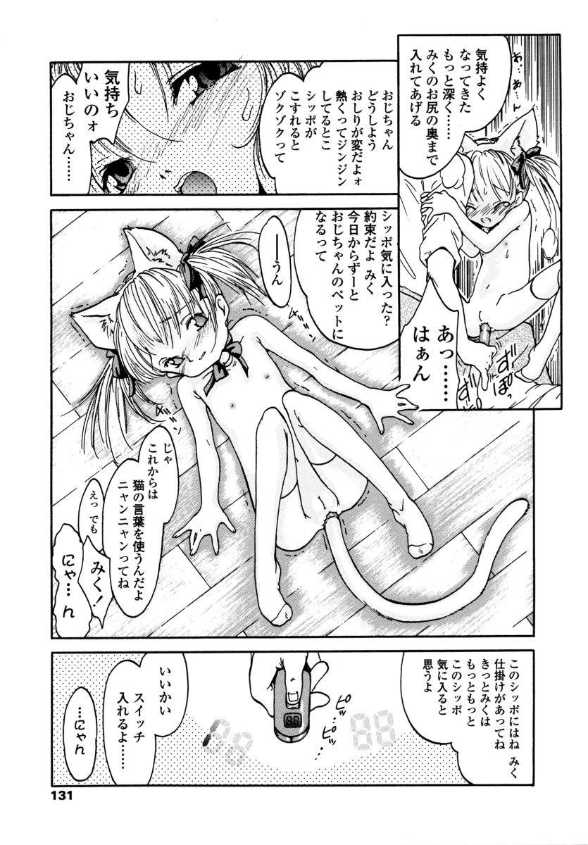 [ほかまみつり] みんなの登校日