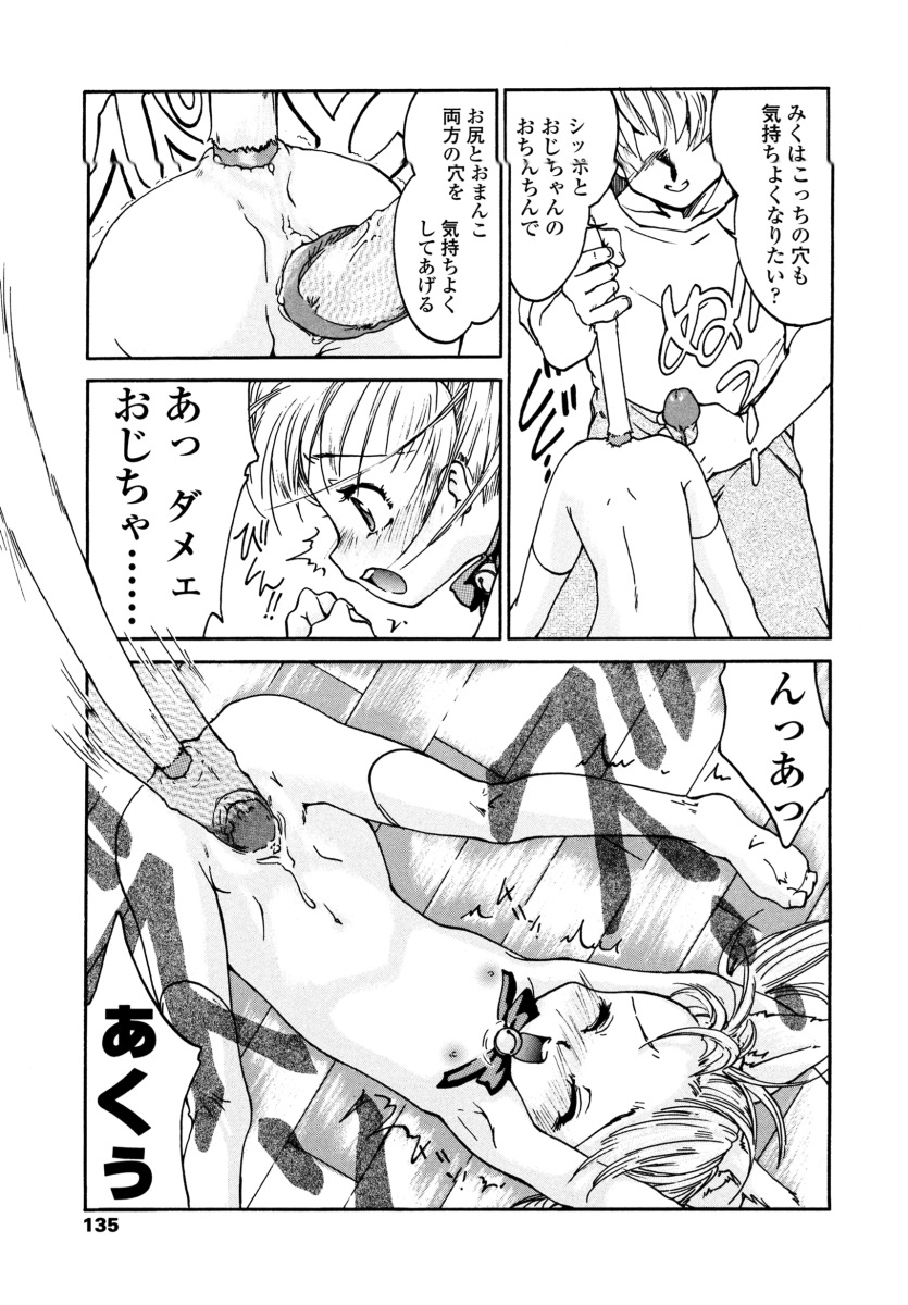 [ほかまみつり] みんなの登校日