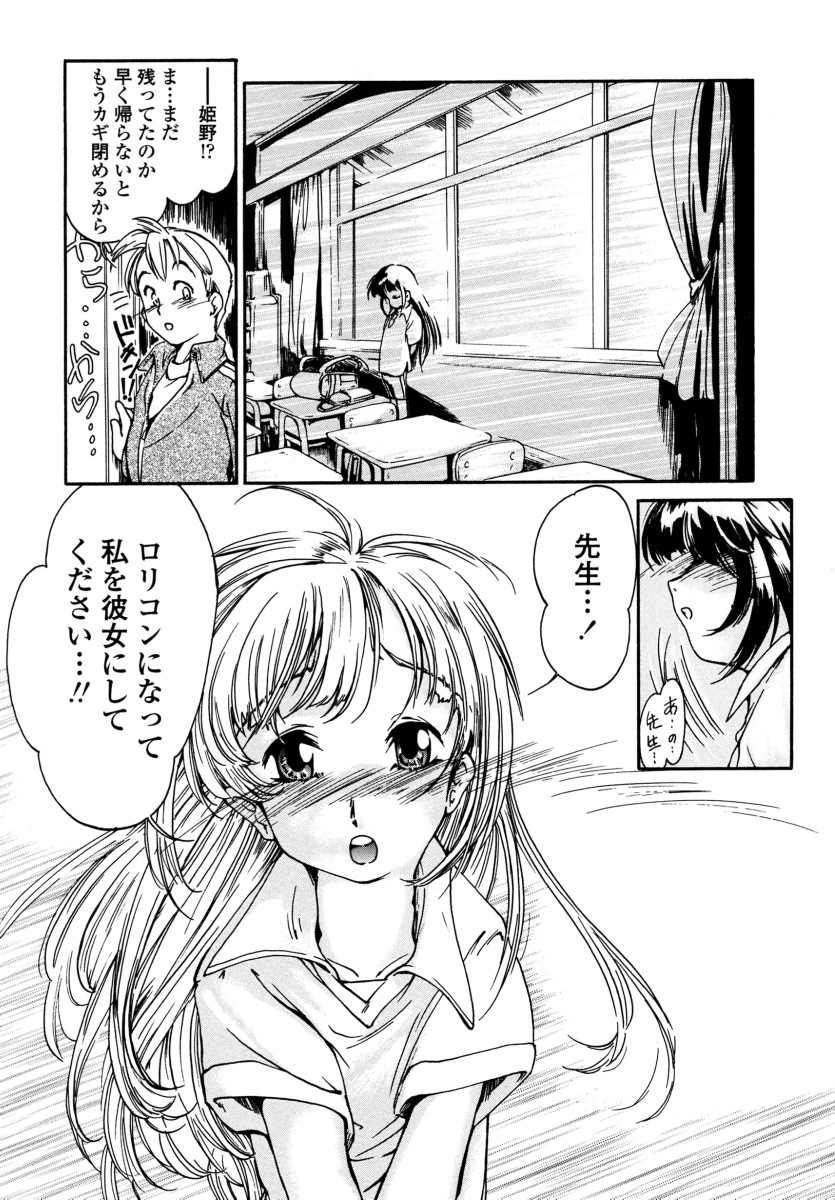 [ほかまみつり] みんなの登校日