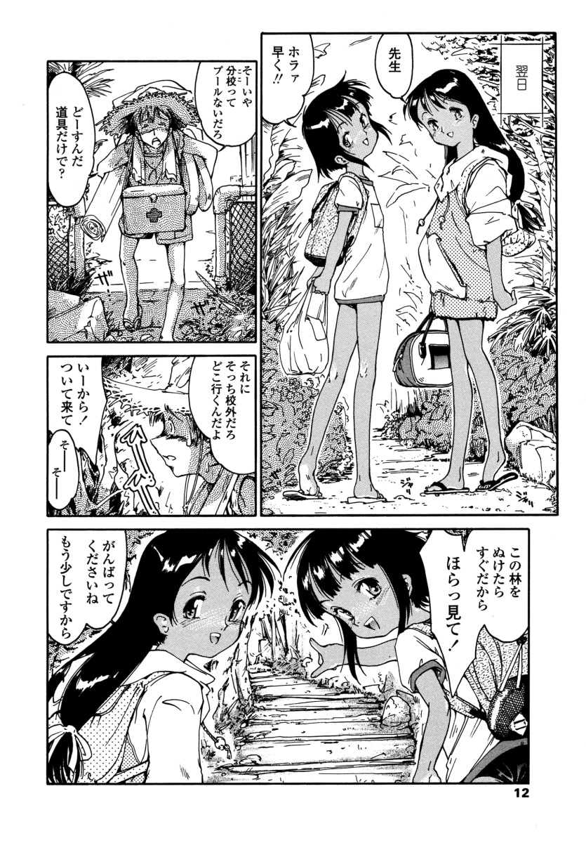 [ほかまみつり] みんなの登校日