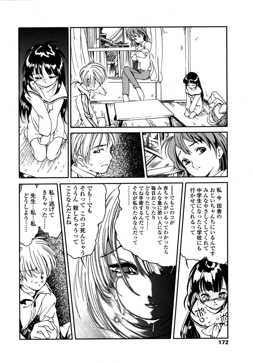 [ほかまみつり] みんなの登校日