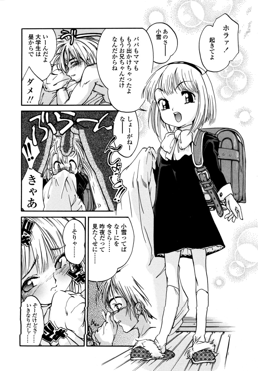 [ほかまみつり] みんなの登校日