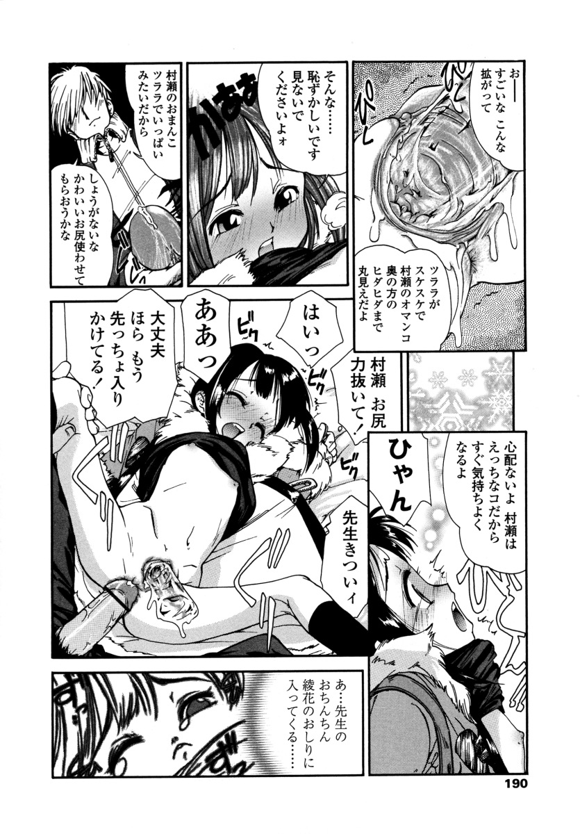 [ほかまみつり] みんなの登校日