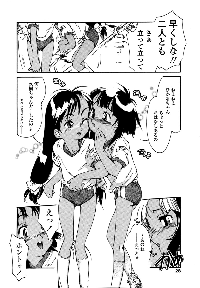 [ほかまみつり] みんなの登校日