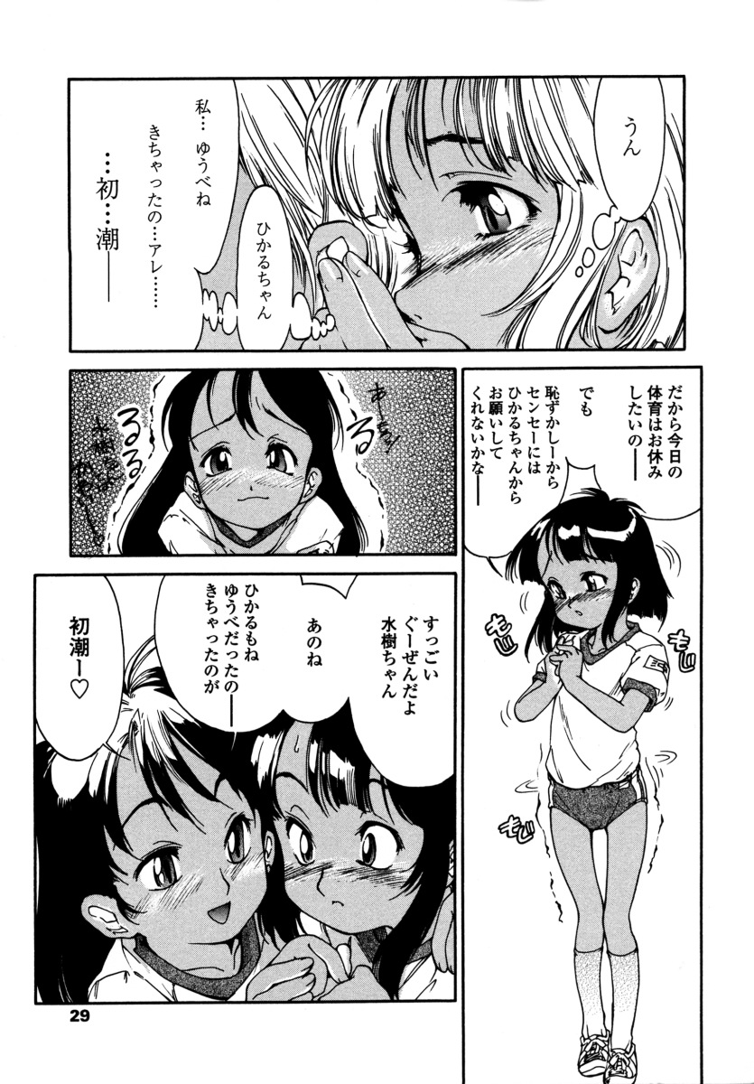 [ほかまみつり] みんなの登校日