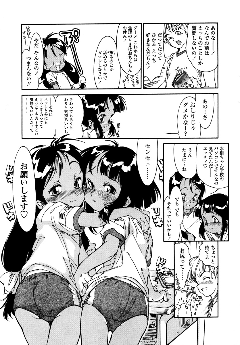 [ほかまみつり] みんなの登校日