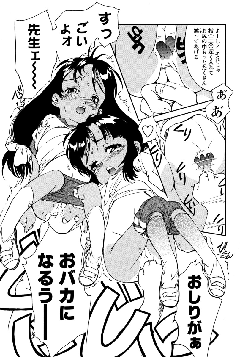 [ほかまみつり] みんなの登校日