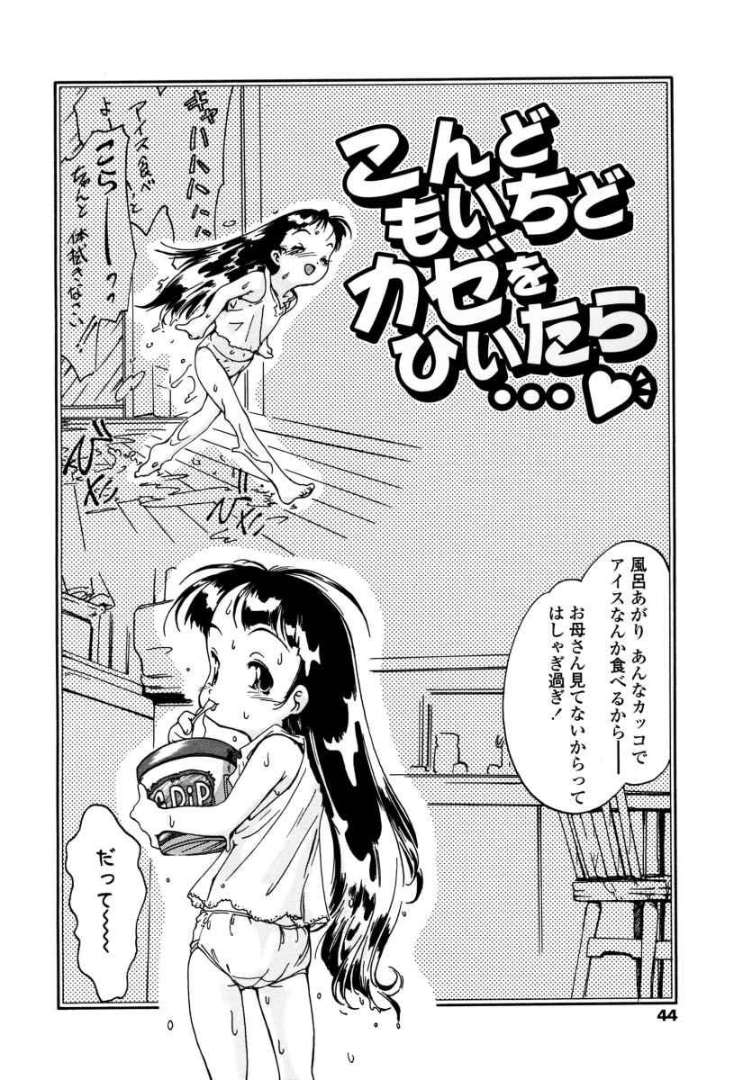 [ほかまみつり] みんなの登校日