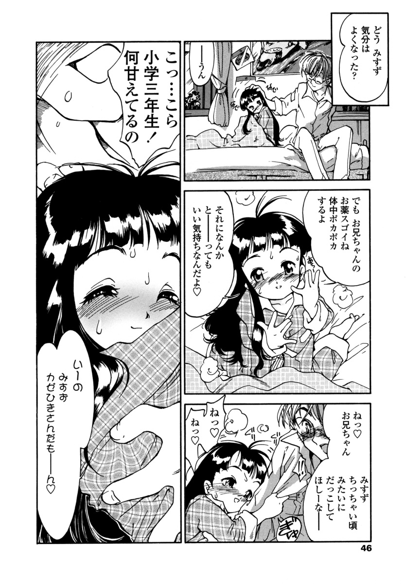 [ほかまみつり] みんなの登校日