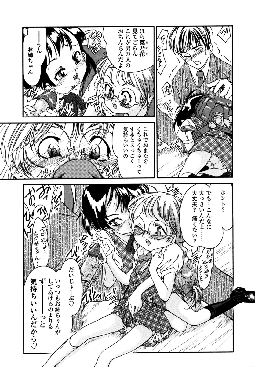 [ほかまみつり] みんなの登校日
