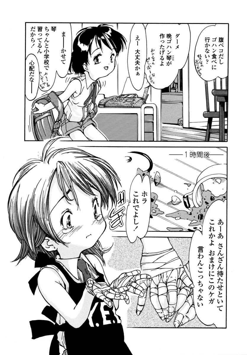 [ほかまみつり] みんなの登校日