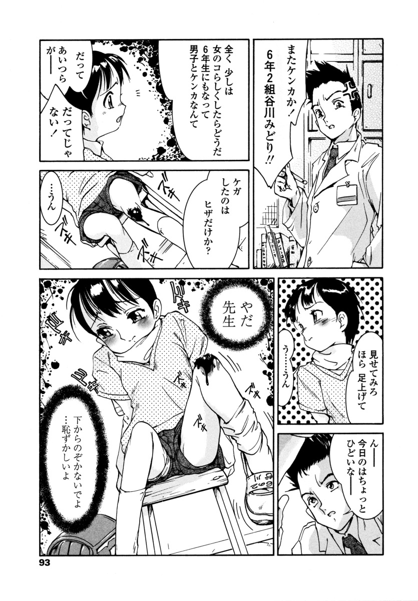 [ほかまみつり] みんなの登校日