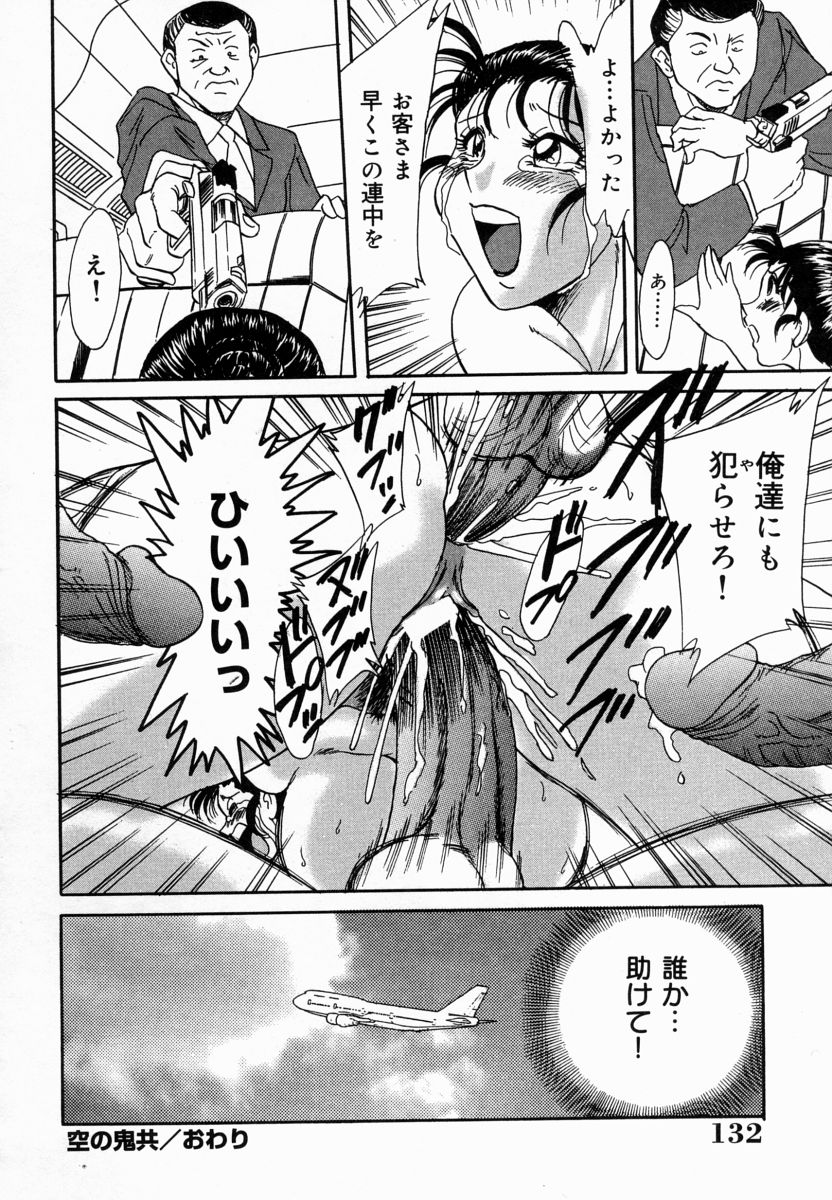 [ちゃんぽん雅] おねーさん淫乱教室