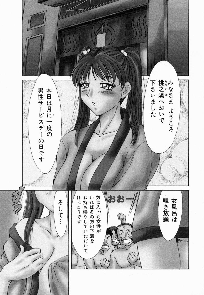 [ちゃんぽん雅] おねーさん淫乱教室