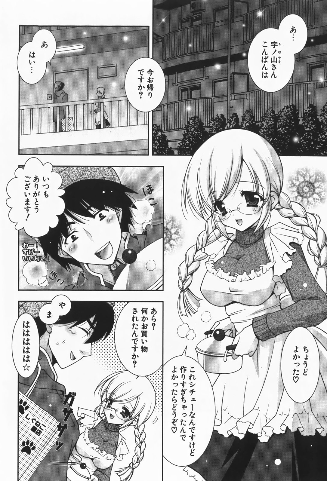[しぐにゃん] あまえんぼう