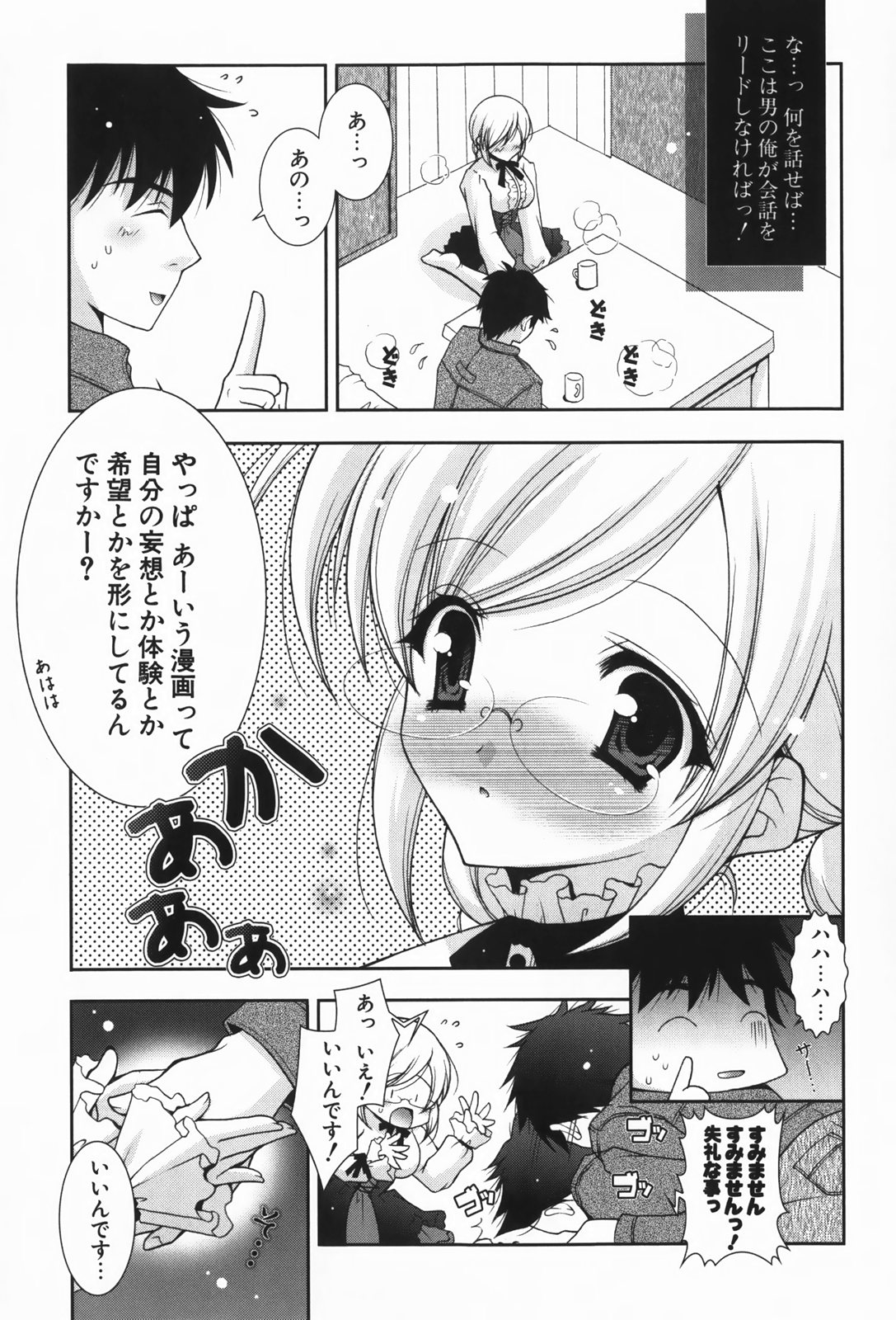 [しぐにゃん] あまえんぼう