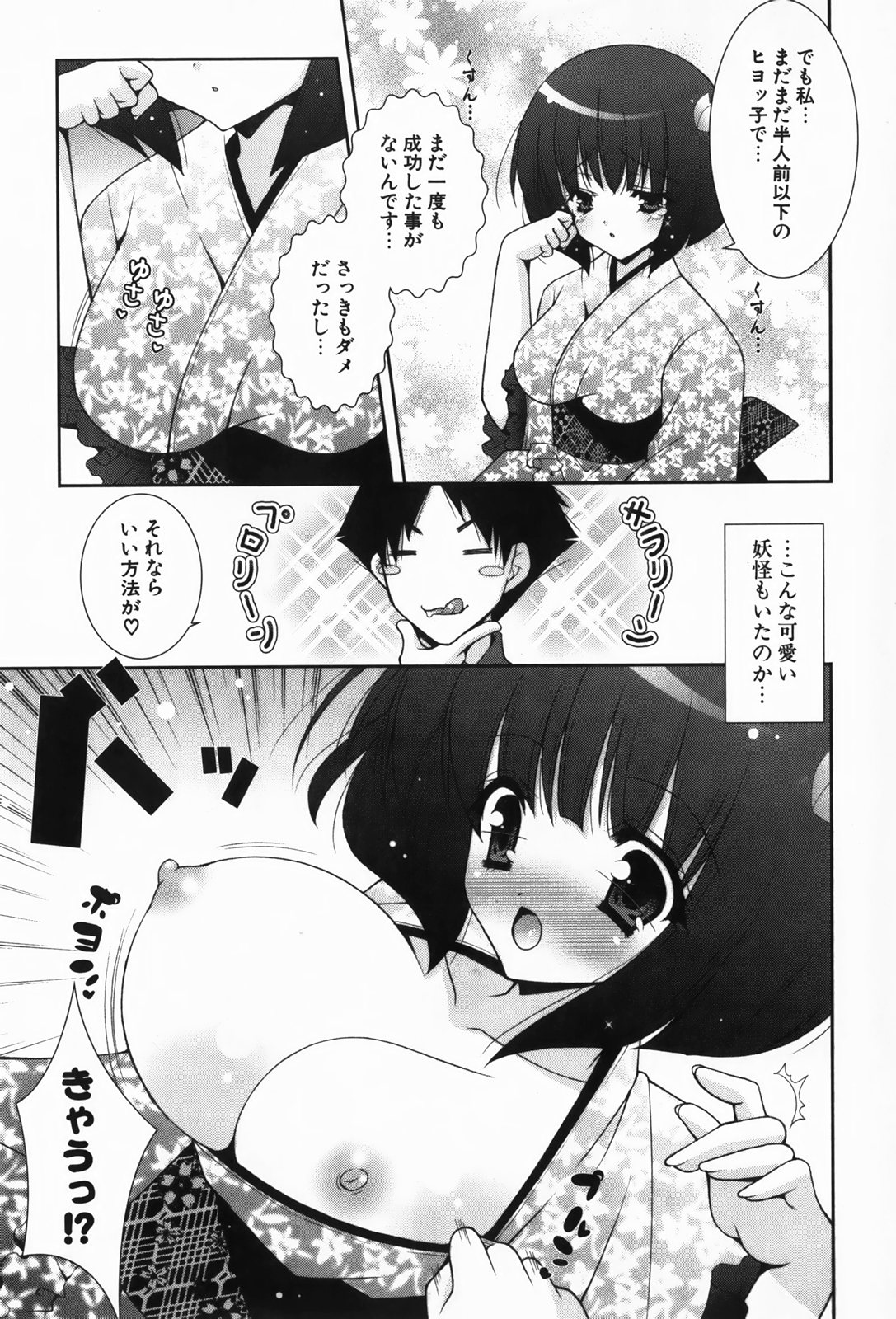 [しぐにゃん] あまえんぼう