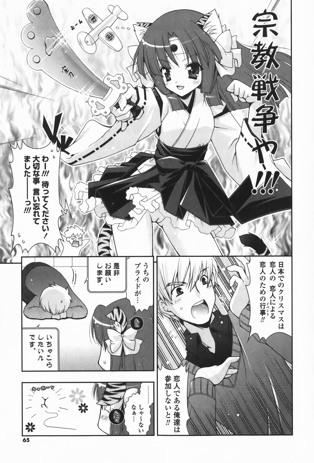 [しぐにゃん] あまえんぼう