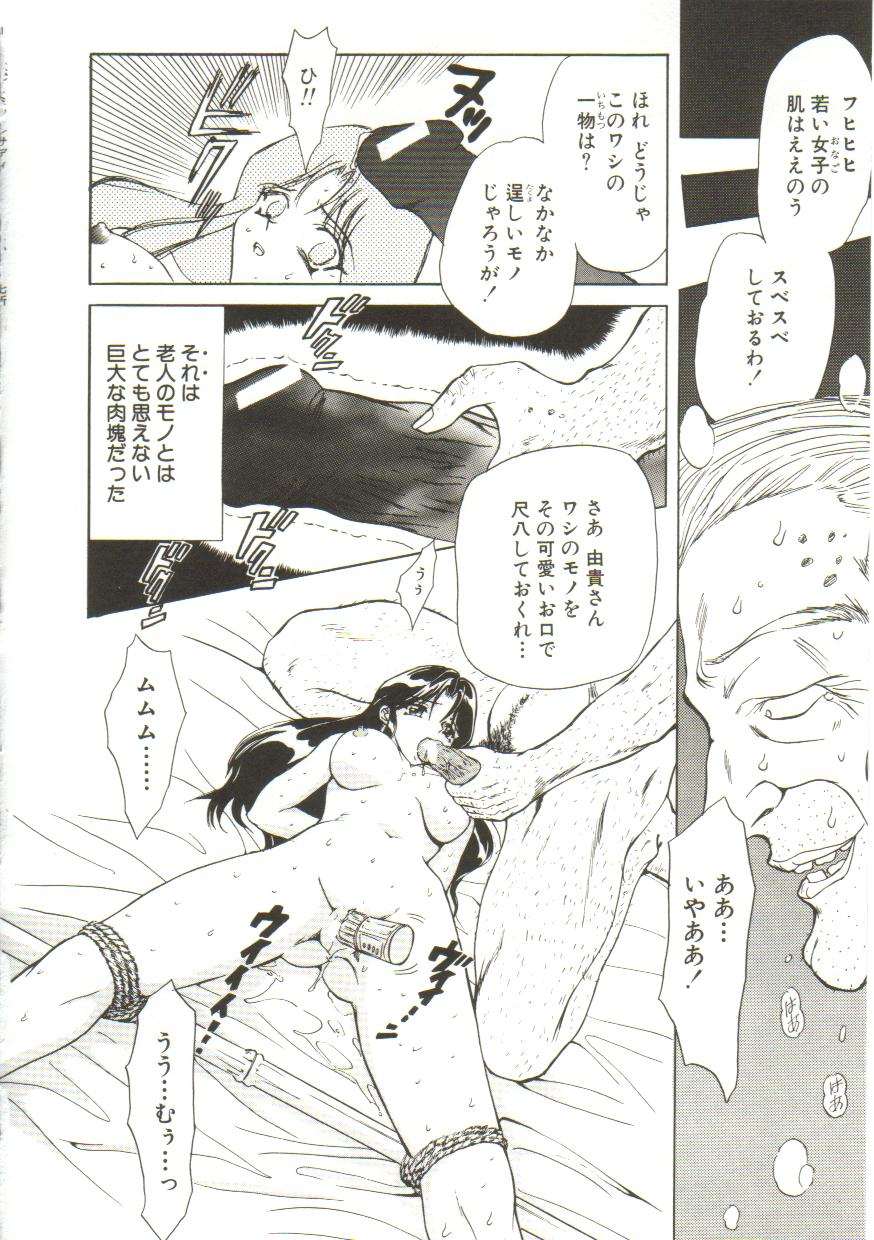 [MARO] サディストは眠らない