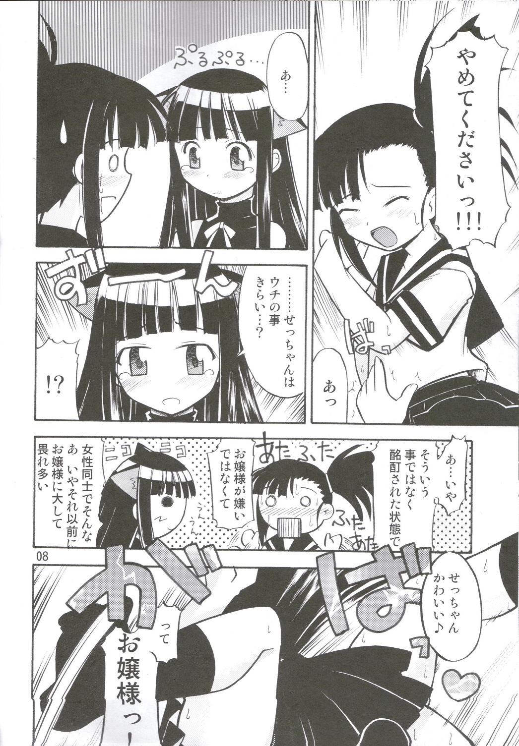 (C71) [BicyclE (BACH)] 葱 2 (魔法先生ネギま!)